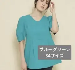 【洗える】ボリューム袖 ペプラムブラウスのサムネイル