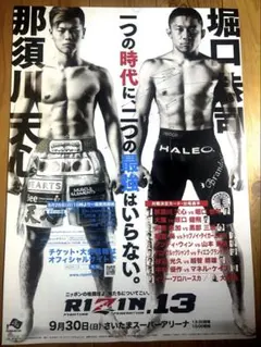 はじめの一歩 間柴了 木村達也 タイトルマッチ ミニポスター - メルカリ