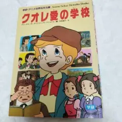 本] ウッレくんそらをとぶ / レイフ・クランツ(絵本・スウェーデン 