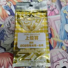 2026年最新】ゼクチャンの人気アイテム - メルカリ