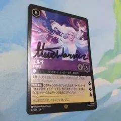 2026年最新】ロルカナ エルサ スリーブの人気アイテム - メルカリ