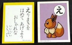 イーブイ ポケモン 初期 かるた カード ポケットモンスター
