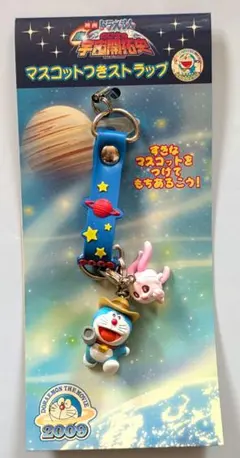 当時品 映画ドラえもん 2009 マスコットつきストラップ 限定品 平成
