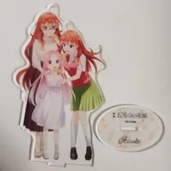 中野五月 五つ子はずっと仲良し アクリルスタンド 五等分の花嫁 映画