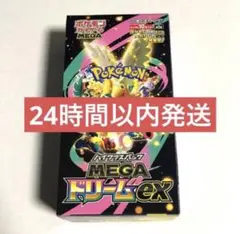 24時間以内発送　メガドリーム　10パック