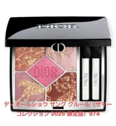 ディオールショウ サンク クルールサマー コレクション 2025 限定品974