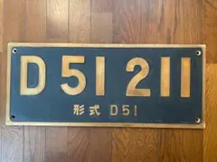 大型値引（4）】C57 96 鉄道プレート 【実車搭載品】 | Mercari