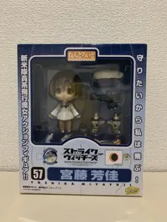 未開封　ねんどろいど　ストライクウィッチーズ　宮藤芳佳