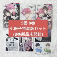 な*)様 多聞くん今どっち！？ 神ファンサ小冊子 まるごとＦ／ＡＣＥ小冊子付きセ