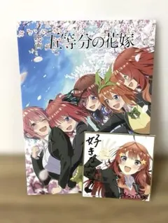 映画　五等分の花嫁パンフレット&五月色紙