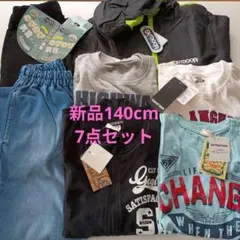新品 140cm 秋冬 7点セット まとめ トレーナー パンツ アウター ロンT