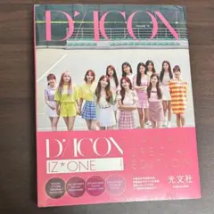 Dicon IZ*ONE写真集 LOOK AT MY iZ 日本版