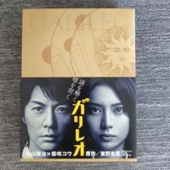 セール 未開封新品 ガリレオDVD-BOX（初回生産版）ストーリーブック・限定… メルカリ セール未開封新品ガリレオDVD-BOX（初回生産版）ストーリー