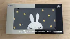 miffy 刺繍ロングウォレット デザインB