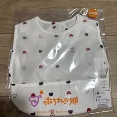 【新品未使用】赤ちゃんの城 お食事エプロン フリーサイズ