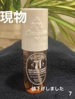 2025年最新】sol de janeiroの人気アイテム - メルカリ