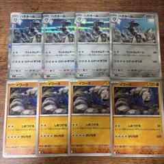 ポケカ　ハガネール　イワーク　進化ライン