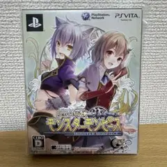 【新品未開封】限界凸騎モンスターモンピース　限定版　vita