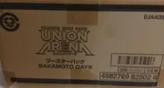 SAKAMOTODAYS サカモトデイズ　ユニオンアリーナ　1カートン 未開封