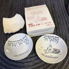 【Joshin】リラックマ美濃焼ミニボウル