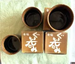 黄桜 ぐい呑み 3個セット