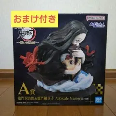 一番くじ鬼滅の刃〜繋いだ軌跡〜 A賞 竈門ねずこ & 竈門炭治郎