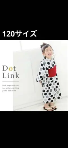 アプレレクール浴衣120