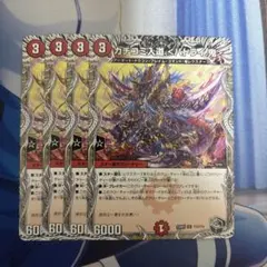 カチコミ入道バトライ鬼