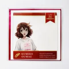 響け！ユーフォニアム 推し旅 硬券切符風キーホルダー 黄前久美子
