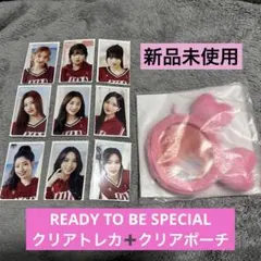 TWICE READY TO BE SPECIAL クリアトレカ クリアポーチ