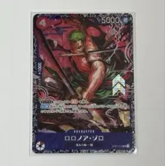 ワンピースカード ロロノア・ゾロ ゾロ フラッグシップ プロモ ベスト8 未開封