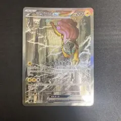 ライコウex SAR MEGA 拡張パック ストームエメラルダ