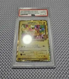 ポケモンカードゲーム _のピカチュウ 25th PSA10 おたんじょうび