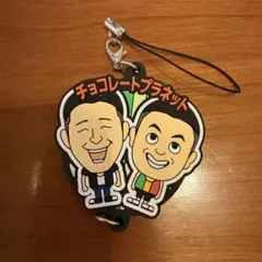 2026年最新】チョコプラの人気アイテム - メルカリ