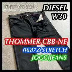 DIESEL THOMMER CBB-NE 30 0687Z ジョグジーンズ 黒