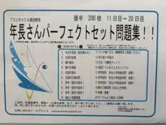 2025年最新】tsubasa通信教育の人気アイテム - メルカリ