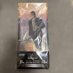 龍が如く 真島吾朗 HISTORY B賞 BIGアクリルスタンド