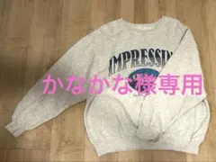 アソートBIGスウェットプルオーバー　LEPSIM ヴィンテージ風