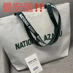 最安値　NATIONAL AZABU ナショナル麻布　メッシュバッグ　エコバッグのサムネイル