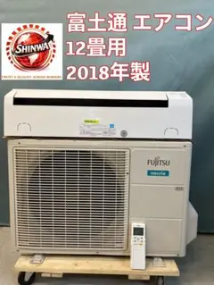 メル75060富土通エアコン12畳用2018年製F26032036-06 メル75060様専用富土通エアコン12畳用2018年製F26032036-06 - メルカリ