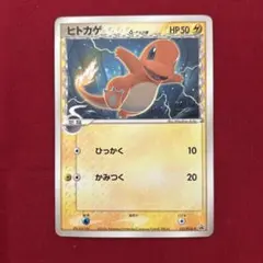 ヒトカゲ デルタ種 プロモ 132/PCG-P