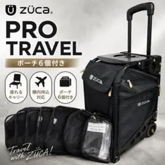 2026年最新】Zuca Pro Travelの人気アイテム - メルカリ