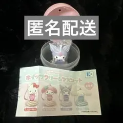 【新品】サンリオ クロミ ホイップクリームマスコット　キーホルダー