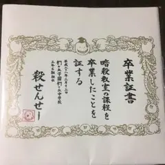 暗殺教室 卒業編 パンフレット