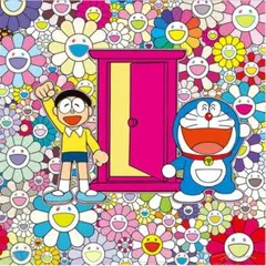村上隆 ドラえもん 限定100枚 版画 楽しいね - メルカリ