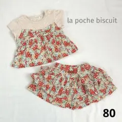 la poche biscuit セットアップ　夏服　半袖　花柄　フリル
