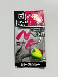 ジャッカルTGビンビン玉スライド雷流ヘッドNEO 80g プレーン(無塗装