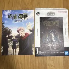 呪術廻戦 5th Anniversary ポスター