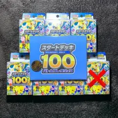 ポケモンカードゲーム　スタートデッキ100 バトルコレクション　6個セット