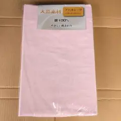 天然素材　ピンク フラットシーツ 150cm×250cm 綿100%